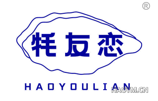 牦友恋 HAOYOULIAN