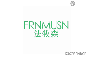 法牧森 FRNMUSN