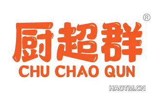 厨超群