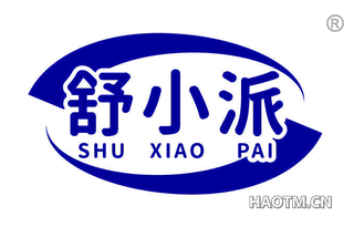 舒小派