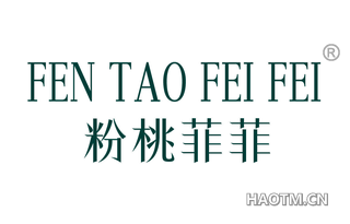 粉桃菲菲