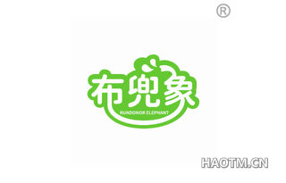 布兜象 RUNDONOR ELEPHANT