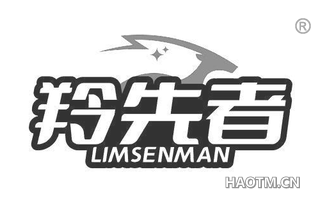 羚先者 LIMSENMAN