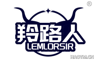 羚路人 LEMLORSIR