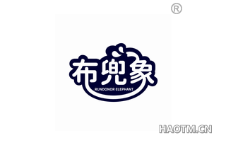 布兜象 RUNDONOR ELEPHANT