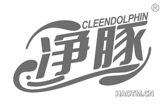 净豚 CLEENDOLPHIN