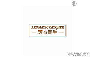 芳香捕手 AROMATIC CATCHER