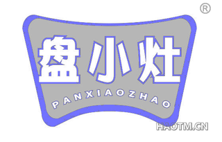 盘小灶