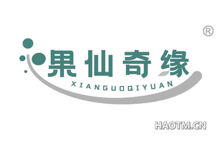 果仙奇缘 XIANGUOQIYUAN