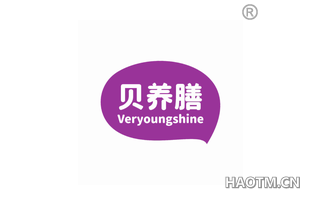 贝养膳 VERYOUNGSHINE