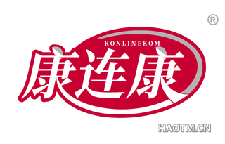 康连康 KONLINEKOM