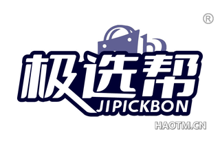 极选帮 JIPICKBON