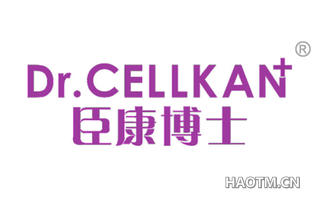 臣康博士 DR CELLKAN