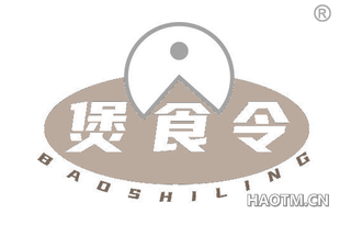煲食令