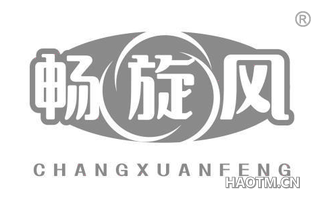 畅旋风