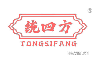 统四方