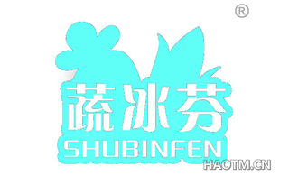 蔬冰芬 SHUBINFEN
