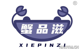 蟹品滋