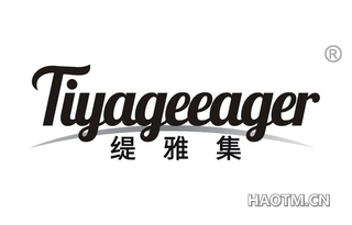 缇雅集 TIYAGEEAGER
