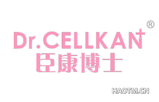 臣康博士 DR CELLKAN