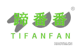 蹄番番