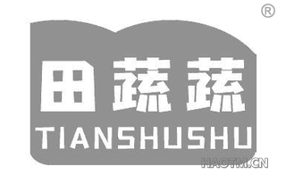 田蔬蔬