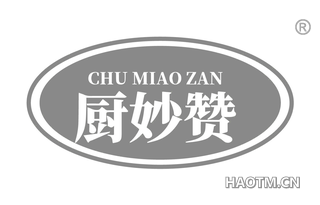厨妙赞
