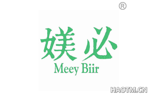 媄必 MEEY BIIR