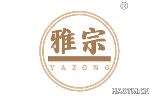 雅宗