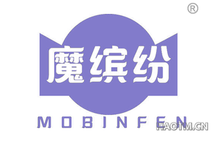 魔缤纷