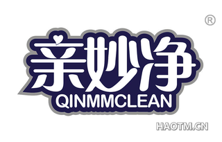 亲妙净 QINMMCLEAN