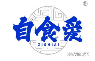 自食爱
