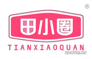 田小圈