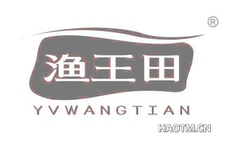 渔王田 YVWANGTIAN