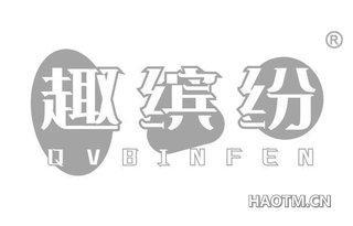 趣缤纷 QVBINFEN