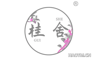 桂舍
