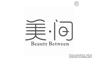 美间 BEAUTY BETWEEN