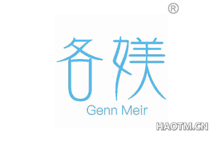 各媄 GENN MEIR