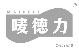 唛徳力