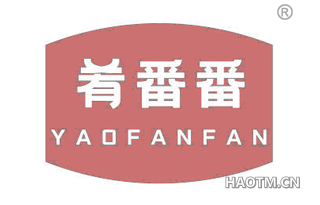 肴番番