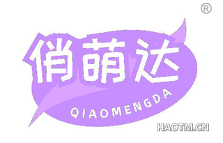 俏萌达