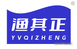 渔其正 YVQIZHENG