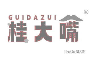 桂大嘴