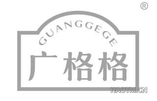 广格格