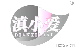 滇小爱