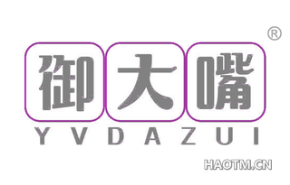 御大嘴 YVDAZUI