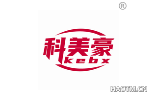 科美豪 KEBX