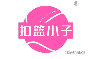 扣篮小子
