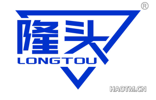 隆头