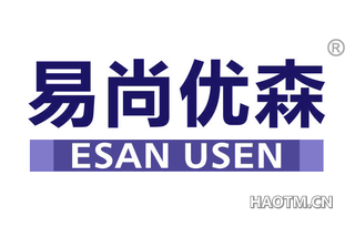 易尚优森 ESAN USEN